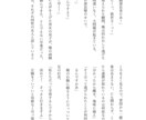 あなたのアイディアから物語をお書きします 小説、シナリオ、ボイス台本や舞台脚本等、様々な形式にご対応◎ イメージ5