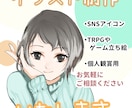 ミニイラストお描きします ご希望のシーンに合わせたオーダーメイドのイラスト イメージ1