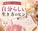 45歳以上限定　人生再出発鑑定します 占い初心者大歓迎はじめの一歩にどうぞ！ イメージ1