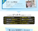 スクロールしたくなるLPを制作いたします 美容／サプリ／不動産／健康／アウトドア／スポーツ／食品 イメージ2