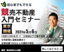 修正無制限で、丁寧なバナー広告を作成致します ※実績が少ない為10件限定で低単価で承ります。 イメージ2