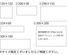 PR！目を引くバナー制作致します！ イメージ3