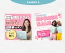 バナー・サムネイル・商品画像　デザインします 目に止まる高品質！　Canva・パワポ対応 イメージ4