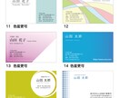仕事用からおしゃれな名刺までプロが作成します 目を引く印象的なデザイン！自宅プリントにも対応。 イメージ3