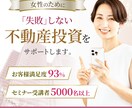 他で実績があるデザイナーがWEB画像を作成します 先着３名様限定！３,000円でターゲットを意識した画像作成 イメージ5