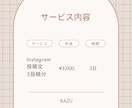 整体・美容系SNS投稿作成します 整体・美容サロンのSNS投稿、まるごとお任せください イメージ2