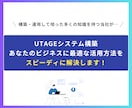 UTAGEの導入・構築・使い方をレクチャーします LINE・ファネル・会員サイト・ウェビナーなど全て対応可能 イメージ3