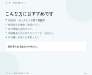 今ある求人票を応募者目線で読みやすく改善します 求人1職種をリライト｜仕事内容・魅力・応募前の不安を整理 イメージ7