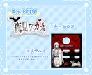 デビューセット作成します 準備中ライバーさんへモチーフを使いセットでお得にVTuber イメージ3