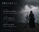 聖域白魔術◆複雑な関係 あの人が下す決断を視ます 口に出さない未来への本心を紐解き苦しい状況に決着をつけます イメージ4
