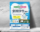 現役女性デザイナーがチラシを作成します 【販売実績300件超】原稿と画像があればOKです! イメージ8