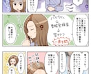 目を惹く！伝わる！広告漫画をお描きします 書籍/LP広告/チラシ 女性向け/児童向け/企業向けに イメージ5