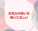 女性限定❗️50代男友達として雑談愚痴全て聞きます 恋愛❗️不倫❗️愚痴❗️職場からご近所まで人間関係の電話相談 イメージ8