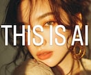 理想のAI美女を作るプロンプトを設計します 髪型・服装・表情・背景まで目的別に最適化します イメージ2