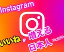 Instagram高品質日本人フォロワー増加します リール投稿を閲覧するフォロワー増加♡女性男性ゆっくり増加可能 イメージ2