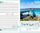 あなたの思い出作りサポートします 世界に1つだけのあなただけのしおりをつくります イメージ1
