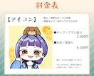 1枚絵、立ち絵、アイコン等イラスト制作承ります SNSでの活動に！３種の塗り方から選べます イメージ3