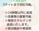 クチコミ返信代行します 口コミ担当4年目のホテルマンが口コミを代行します！ イメージ1