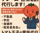 クレーム、苦情、パワハラ！電話代行、通報いたします 保健所、学校、教育委員会、不動産、コンプライアンス室へ密告 イメージ1