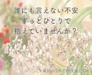 50代独身女性の不安やひとりの寂しさを聴きます 〜誰とも話さず終わる夜に〜50代独女の心の荷物を降ろす場所 イメージ1