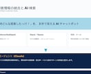 現役営業×AIでBtoB提案資料を制作します 現役営業×AIで、受注に繋がる提案資料を48時間で制作 イメージ5