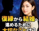 ツインレイ復縁　強力縁結び【恋愛成就】御祈祷します 【強力縁結び】【ツインレイ統合】【恋愛成就】御祈祷します。 イメージ2