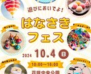 baby&kidsチラシをCanvaで制作します 行きたい!買いたい!見たい!と思うデザイン イメージ4