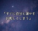 ありのままのあなたを好きになれるまで寄り添います ”自己肯定感”が低くて、生きづらさを感じているあなたへ… イメージ7