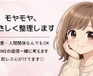 恋愛のモヤモヤ、否定せずに聞きます 恋愛の悩み、ひとりで抱え込まえず一緒に考えます イメージ1
