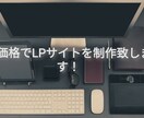 1万円には訳があります 低価格でも迅速な対応、納期の厳守、高品質をお約束致します。 イメージ1