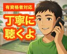 今すぐ！人間関係のストレスを傾聴して受け止めます 心理カウンセラーが親切・丁寧にご対応します✨ イメージ2
