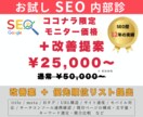 集客できるホームページに変える集客診断します SEO×集客導線の両面からアクセスが伸びない原因を徹底診断！ イメージ1