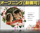 高品質で本格的な結婚式プロフィールムービー作ります 華やかでゴージャス！バラが降り注ぐ　感動的で思い出に残る映像 イメージ2