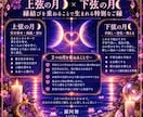 10/3限定✨️蟹座下弦の月☪️愛のご縁を結びます 〜月の節目に愛する人とのご縁を深めます〜 イメージ3