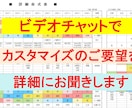 ビデオチャットでカスタムツールのご要望をお聞きます メッセージでは伝えづらいカスタマイズ仕様を詳細にお聞きします イメージ1