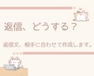 好きな人への返信、代わりに考えます 好きな人に伝えるあなたの気持ち、自然な文章に整えます イメージ1
