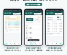 お店専用のシフト管理アプリを制作します 希望集めから共有までスマホで完結する専用アプリ イメージ4