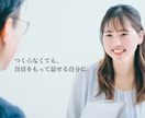 どんな面接も柔軟に対応できる、勝つPRに仕上げます 元公務員首席合格者が個々に合わせた実戦的な面接攻略法をコーチ イメージ1