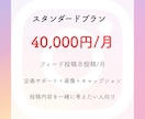 集客につなげるInstagram運用代行をします Instagramを活用して集客や採用につなげたい方へ。 イメージ4