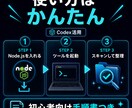 Codex用Mac容量整理プロンプトをお渡しします Adobe使用クリエイター向け|プロンプト+導入手順つき イメージ5