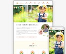 成果に繋がる信頼されるホームページを作ります 7月のご発注先着1名さま限定価格！丁寧にヒアリングします イメージ10