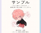 商用利用込み！可愛いミニキャラ作成します VTuber様のグッズ制作、SNS用のアイコンなど イメージ6