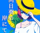 何でも一枚絵描きます 動画のサムネや趣味の一枚まで! イメージ10
