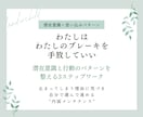 潜在意識を整えて行動できるようになるサポートします 潜在意識とインナーチャイルドを整え行動できる自分へ導くワーク イメージ1