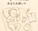 ベビー商品の企画とデザインを行います 世界にひとつ、想いのこもったベビーアイテムを イメージ2