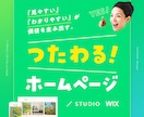 心が動く！結果の出るLP・ホームページを作成します 【キャンセル保証】見やすいWEBページが価値を生み出す イメージ1