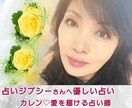 占いジプシーを否定しません　優しく占います 今は悩んでいるから占いが必要なだけ　占いの依頼数で悩まないで イメージ1
