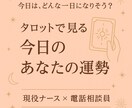 タロットで1日の運勢を占います タロット4枚引きで午前・午後・総合・アドバイスを丁寧に鑑定 イメージ1