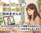 キャリコン試験対策｜30分ロープレ練習します ロープレ練習の相手がいない方へ イメージ1