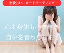 突然の別れ…彼の本音を読み解きます 恋愛占い「一体何が起こった？」カードで深層深堀！【文字鑑定】 イメージ3
